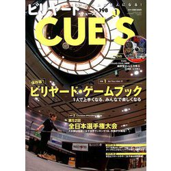 ビリヤード CUE'S (球's) 2020年 01月号 [雑誌]