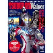 TSUBURAYA Walker(カドカワムック) [ムックその他]