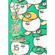 仕事文脈 vol.15 [単行本]
