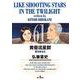 黄昏流星群<６１>(ビッグ コミックス) [コミック]