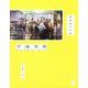 平壌美術(ピョンヤン・アート)―朝鮮画の正体 [単行本]