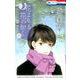 花よりも花の如く 19（花とゆめコミックス） [コミック]