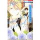 マオの寄宿學校 2（花とゆめコミックス） [コミック]