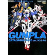 ガンプラカタログ2020 PG＆RG編 [ムックその他]