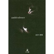 ambivalence [単行本]