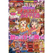増補アンコール版 河原みのりの連れスロみのり酒： GWムック [ムック・その他]