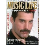 MUSIC LIFE 特集●フレディ・マーキュリー/QUEEN [ムックその他]