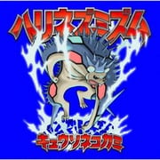 ハリネズミズム