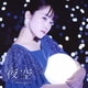 鈴木みのり／夜空