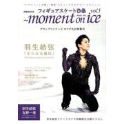 フィギュアスケートぴあ 2019-20 ～moment on ice vol.5 [ムックその他]