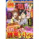 ワンコインレディコミバカVS.バカ醜悪バトル [ムックその他]