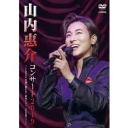 山内惠介コンサート2019~japan 季節に抱かれて 歌めぐり~