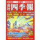 会社四季報 2020年 01月号 [雑誌]