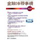 金融法務事情 2019年 12/10号 [雑誌]