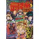 最強ジャンプ 2020年 1/5号 [雑誌]