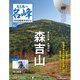 隔週刊 日本の名峰DVD付きマガジン 2019年 12/31号(67) [雑誌]