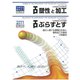 塑性と加工 2019年 11月号 [雑誌]