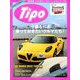 Tipo (ティーポ) 2020年 01月号 [雑誌]