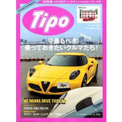 Tipo (ティーポ) 2020年 01月号 [雑誌]