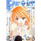 Petit comic (プチコミック) 2020年 01月号 [雑誌]