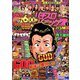 漫画パチスロパニック7 (セブン) 2020年 01月号 [雑誌]