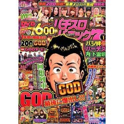 ヨドバシ Com 漫画パチスロパニック7 セブン 2020年 01月号 雑誌 通販 全品無料配達