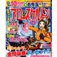 レディースアロー&スケルトン 2020年 02月号 [雑誌]