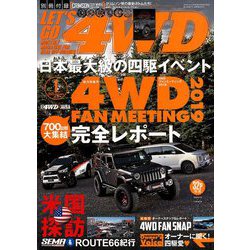レッツゴー4WD 2020年 01月号 [雑誌]