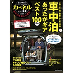 カーネル 2020冬号 2020年 01月号 [雑誌]