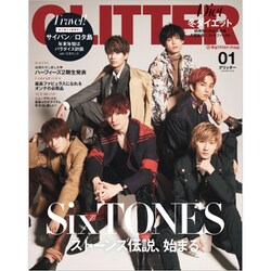 GLITTER (グリッター) 2020年 01月号 [雑誌]