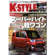 K-STYLE (ケイスタイル) 2020年 01月号 [雑誌]