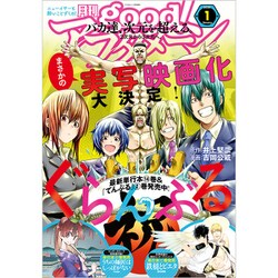 good!アフタヌーン 2020年 01月号 [雑誌]