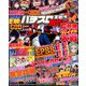 パチスロ実戦術RUSH 2020年 01月号 [雑誌]