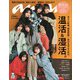 an・an (アン・アン) 2019年 12/11号 [雑誌]