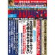 週刊現代 2019年 12/14号 [雑誌]