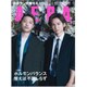 AERA (アエラ) 2019年 12/9号 [雑誌]