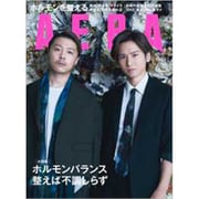 AERA (アエラ) 2019年 12/9号 [雑誌]