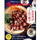 オレンジページ 2020年 1/2号 [雑誌]