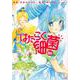 はたらく細菌（6）(KCデラックス) [コミック]