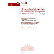 一橋商学論叢 Vol.14No.2 [ムックその他]