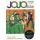 JOJOnicle―荒木飛呂彦原画展 JOJO冒険の波紋クロニクル [コミック]