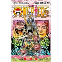 ヨドバシ Com One Piece 95 ジャンプコミックス コミック 通販 全品無料配達
