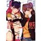 2.5次元の誘惑 2(ジャンプコミックス) [コミック]
