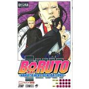 BORUTO―ボルト― 10 ―NARUTO NEXT GENERATIONS―(ジャンプコミックス) [コミック]