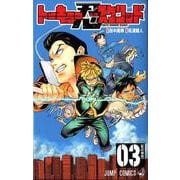 トーキョー忍スクワッド 3（ジャンプコミックス） [コミック]
