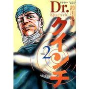 Dr.クインチ 2（ヤングジャンプコミックス） [コミック]