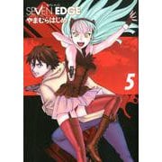SEVEN EDGE 5(ホーム社書籍扱コミックス) [コミック]