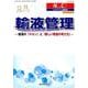 Nursing Care+ Vol.2No.3(2019)－エビデンスと臨床知 [単行本]