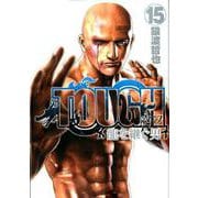 TOUGH龍を継ぐ男 15（ヤングジャンプコミックス） [コミック]