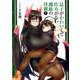 息子がかわいくて仕方がない魔族の母親 7（ヤングジャンプコミックス） [コミック]